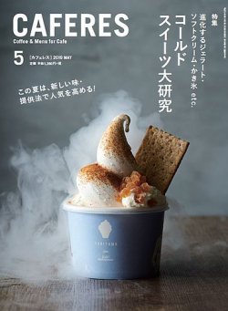 掲載誌2